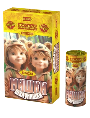 Мишки-шалунишки Пиротехнический фонтан купить в Долинске | dolinsk.salutsklad.ru