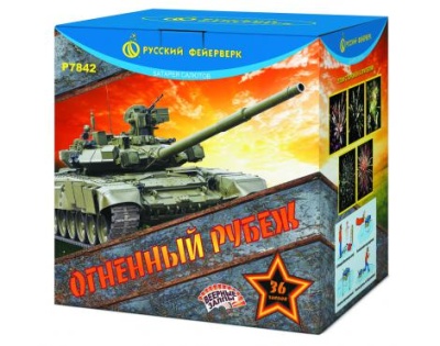 Огненный рубеж Фейерверк купить в Долинске | dolinsk.salutsklad.ru